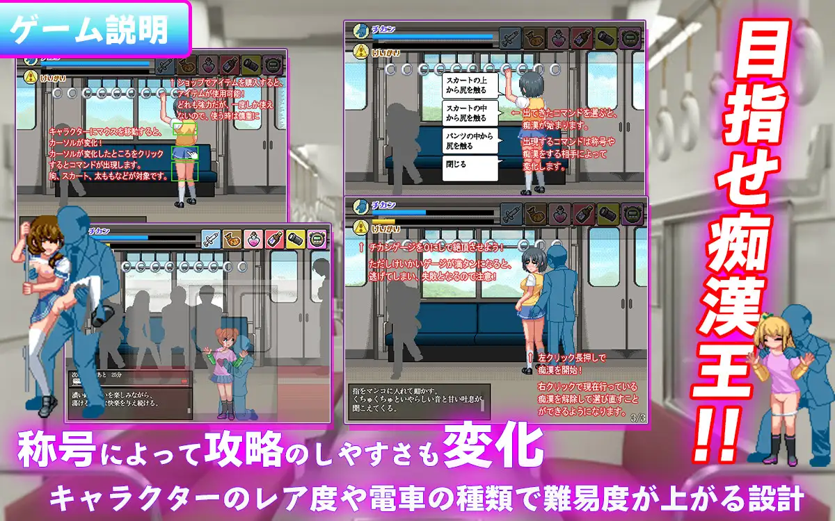 新作[日式SLG/电车/堕落] 痴汉的自慰 痴○の抜きズリ AI汉化版 [1.60]