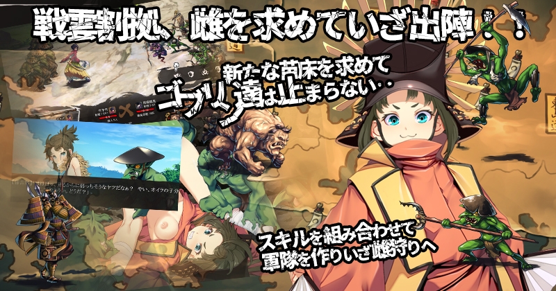 新DLC4[经营战略SLG/动态] 哥布林的巢穴 战国饿鬼道 patch.4 艳武乱外传『ゴブリンの巣穴 戦国餓鬼道』patch.4 艶武乱れ外伝 Ver.251126 内嵌AI汉化版 [3.0G]