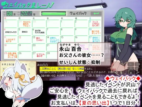 增添AZ[互动养成SLG/姐姐X正太] 狐仙大人与姐姐×正太的夏日日记W～双重姐姐的秘密窥视孔 おきつねさまとおねショタ夏日記W――ダブルお姉ちゃんとひみつののぞき穴 V1.01 内嵌AI汉化版 [PC+安卓 2.30G]
