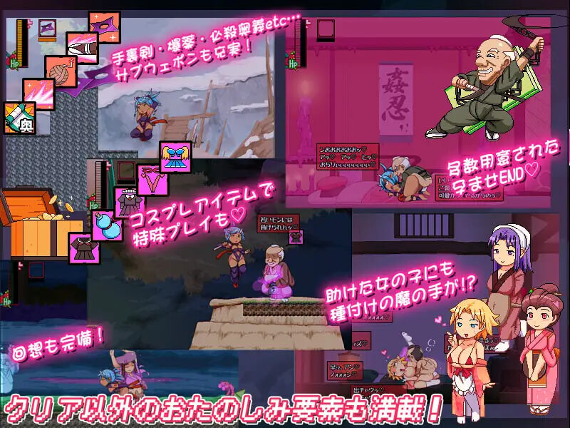 新作[探索ACT/强X/忍者] 奸忍 -尻姬之章- 姦忍 -尻姫の章- 正式版 [930M]