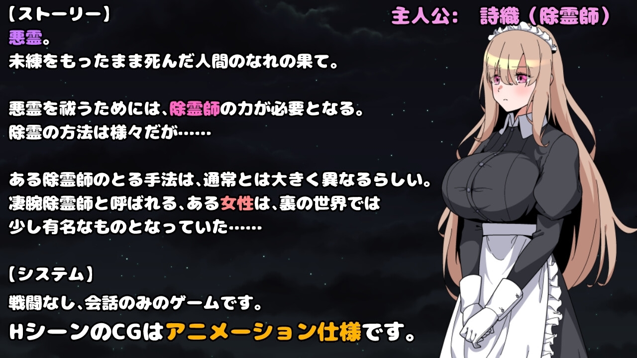 新作[日式RPG/动态] 被侵犯女仆的除灵方法3 犯されメイドの除霊方法3 AI汉化版+全回想存档 [1.80G]