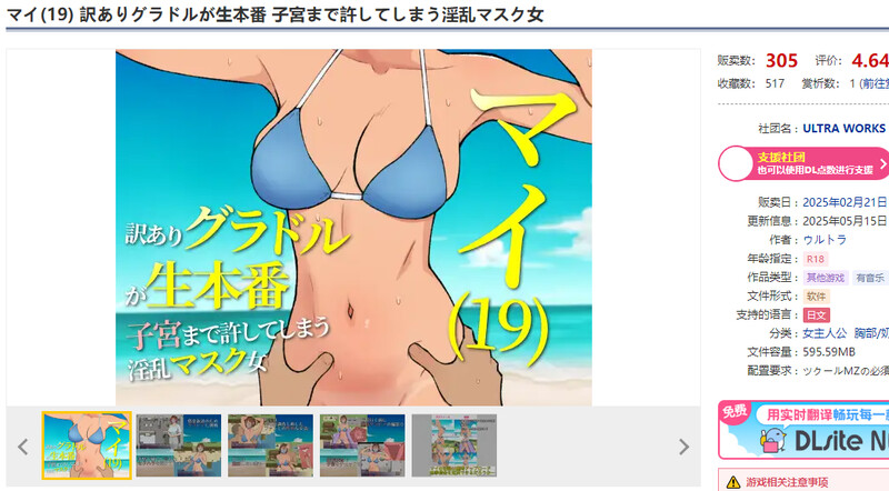 更新[探索RPG/羞耻] 19岁有隐情的写真偶像现场真做 允许插入子宫的淫乱口罩女 マイ(19) 訳ありグラドルが生本番 子宮まで許してしまう淫乱マスク女 v1.03 内嵌AI汉化版+作弊码 [620M]