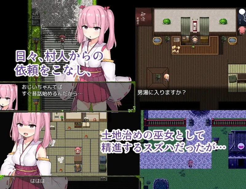 [日式RPG/触手] 治理之巫女铃羽 里治めの巫女スズハ AI汉化版 [1.80G]