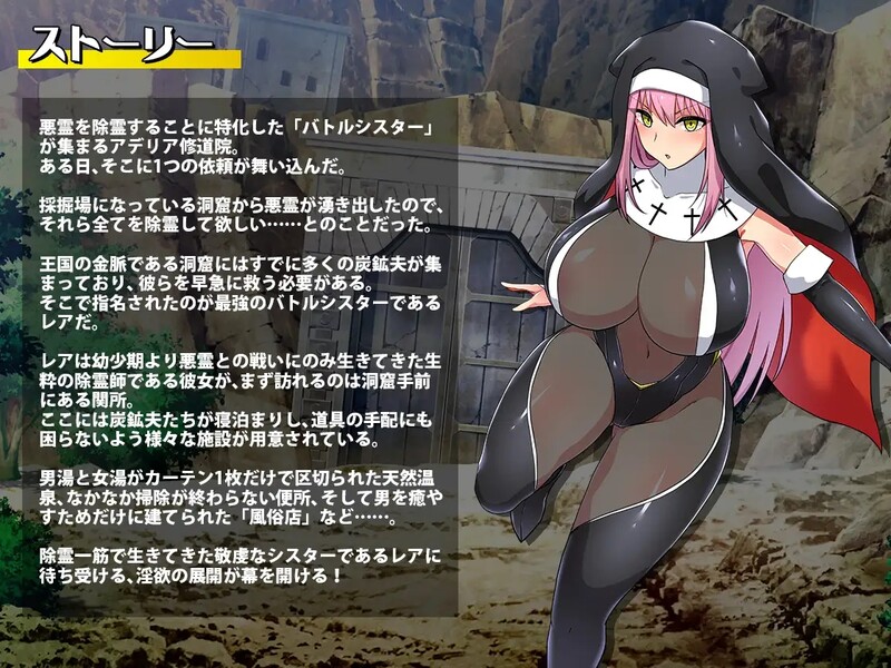 [日式ARPG/汉化] 战斗修女 蕾雅 バトルシスターレア 汉化版 [PC+安卓 1.20G]