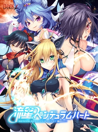 [日式ADV/步兵] 流星般摇摆的心 流星ペンデュラムハート AI汉化版 去码版+全CG存档 [1.50G]