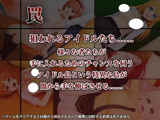 新作[爆款RPG/巨乳爆乳] 偶像歌击大战！ IDOL歌撃大戦！ AI汉化版 [2.70G]