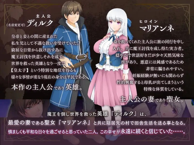 新作[回合RPG/NTR/无码] 牛头村的圣女妻 寝取られ村の聖女妻 v1.01 Steam官方中文步兵版+全回想存档 [790M]