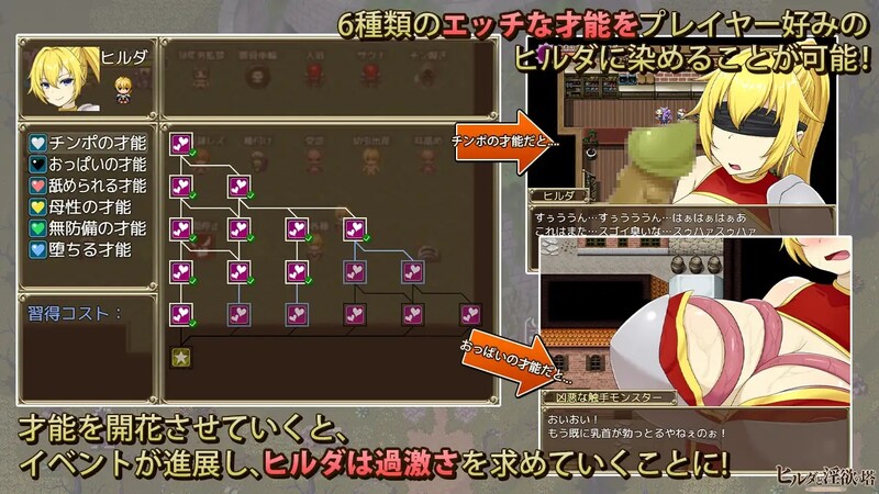[日式RPG/淫堕] 希尔达与淫欲之塔 ヒルダと淫欲の塔 STEAM官中版 [800M]