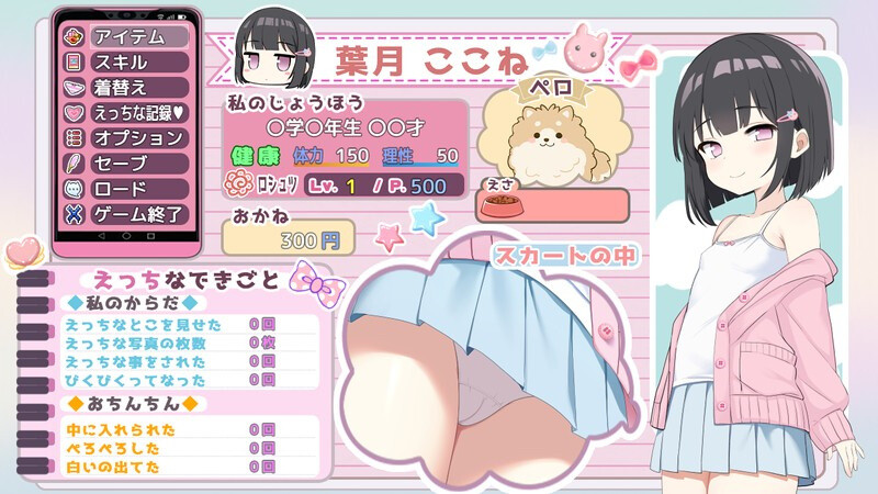 [探索RPG/萝莉羞耻露出/2C] 令人兴奋的胖次!!! えぶりーでぱんつ!!! V0.102 AI汉化版 [1.20G]