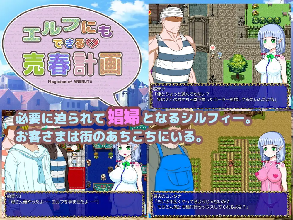 新汉化[日式RPG/奇幻] 连精灵也能做到的卖春计划 エルフにもできる売春計画 v1.05 AI汉化版+全回想存档 [1.40G]