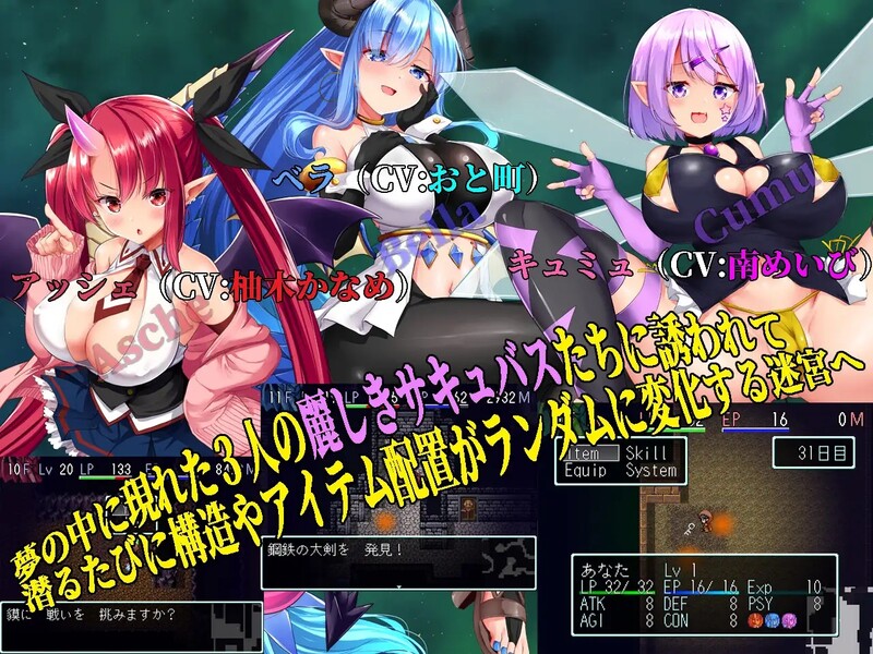 更新[日式RPG/男受/动态] 梦魔的迷宫 夢魔の迷宮 〜Maze of Succubus〜 V1.0.3 AI汉化版 [1.80G]