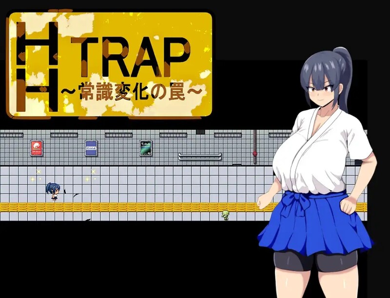 [日式RPG/汉化]  常识变化的陷阱 HH TRAP ~常識変化の罠~ AI汉化版 [320M]