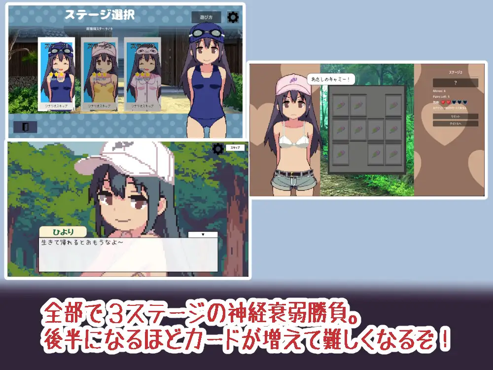 新作[休闲SLG/萝/青梅竹马] 心砰砰跳神经衰弱 ドキドキ神経衰弱 正式版 [120M]