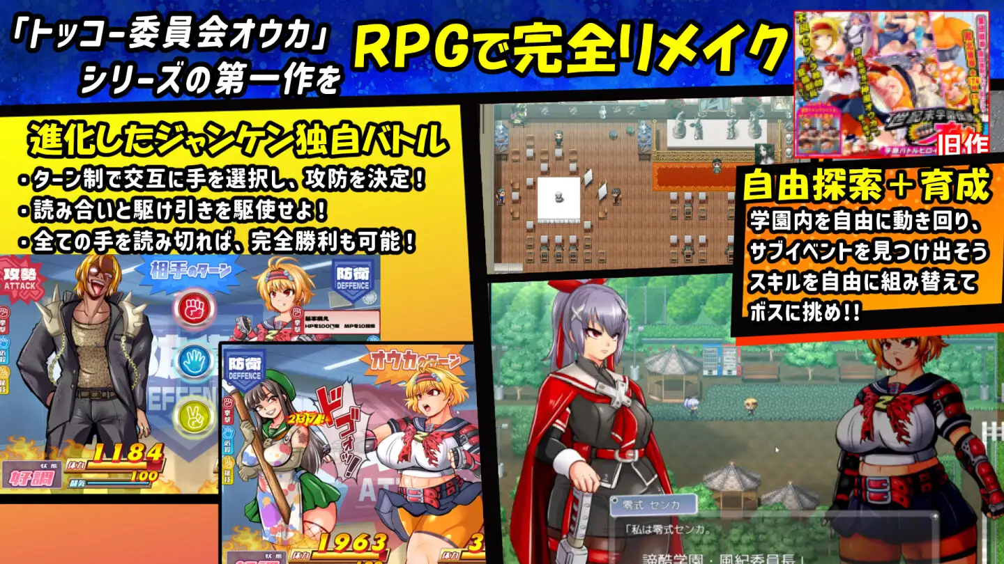 新作[战斗RPG/巨乳/爆乳] 特殊工作委员会樱华RPG-ZEROトッコー委員会オウカRPG-ZERO v26.04.14 AI汉化版+全回想存档 [1.0G]