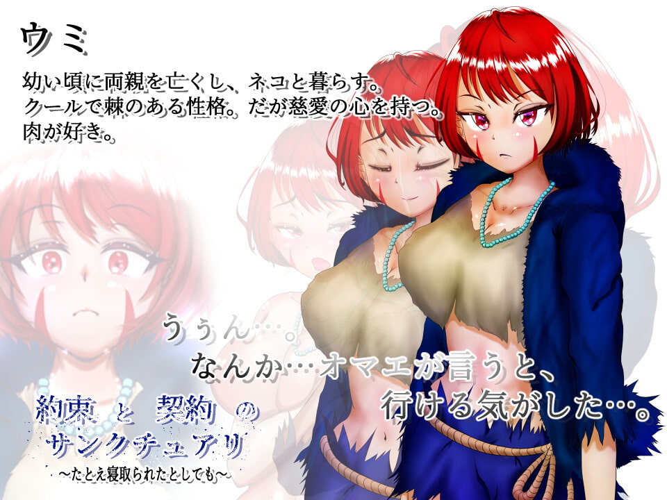 [日式RPG/NTR] 契约与誓言的圣域～即使被他人NTR～ 約束と契約のサンクチュアリ～たとえ寝取られたとしても～ AI汉化版+存档 [5.0G]