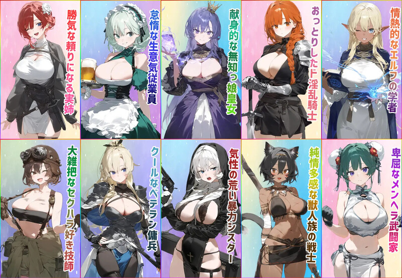 ST7月新作【经营RPG/AI生成/爆乳/巨乳】女冒险者聚集的情色旅馆（女冒険者の集うエッチな宿） 官中步兵版+自带全回想解放 [1.40G]
