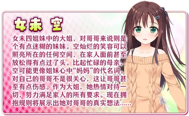 新作[拔作ADV/妹控/后宫] 哥哥，早起前要一直抱紧我哦！お兄ちゃん、朝までずっとギュッてして！ Steam官方中文步兵版+全CG存档 [4.80G]