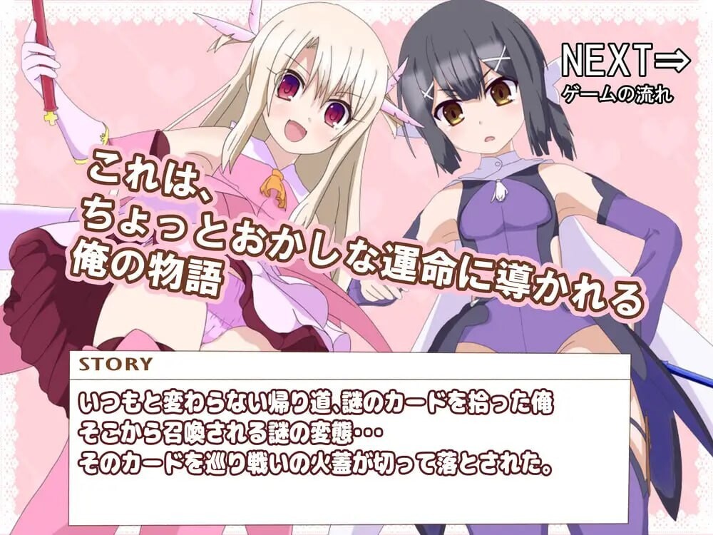 新汉化[日式RPG反向X/男受] 好想被伊莉雅打败！イリヤちゃんに負かされたい! ver1.17 内嵌AI汉化版 [PC+安卓-1.0G]