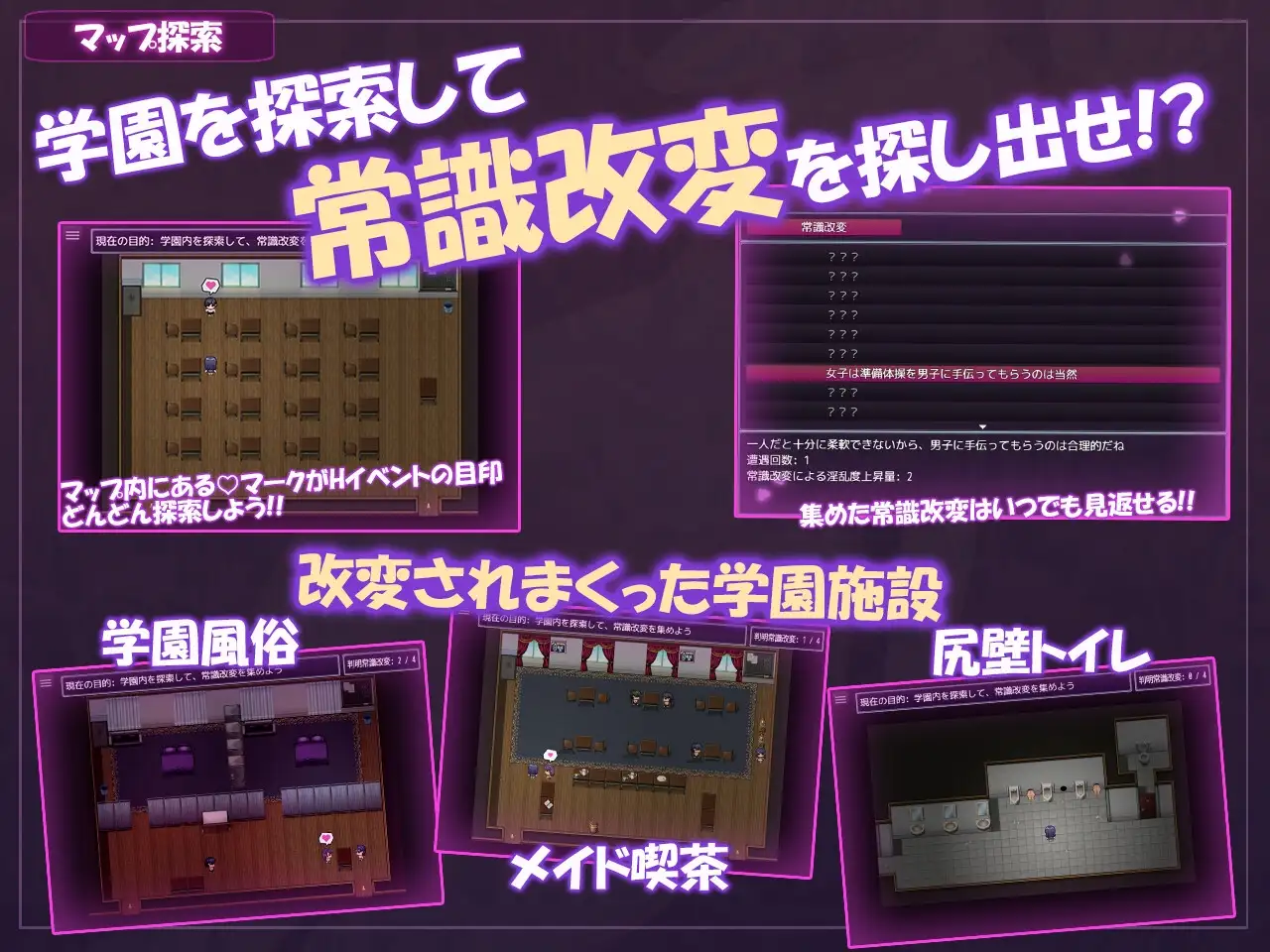 新作[日式RPG/羞耻耻辱] 学园改造生活 ~青春在催淫的日常中逐渐沉沦~ 学園改変生活 ~青春は催淫な日々に堕ちていく~ AI汉化版+全回想存档 [1.20G]