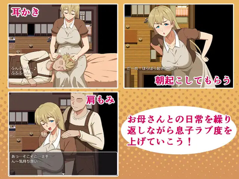 [日式RPG/汉化] 幻想与母亲的性生活～ 母との性活!ふぁんたじ～ AI汉化版+全CG存档 [1.70G]