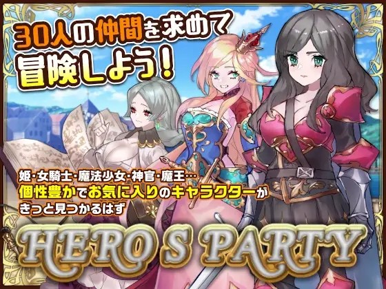 [回合SLG/战棋] 英雄派对 R ヒーローズパーティR Build.12129158 STEAM官中版+DLC [500M]