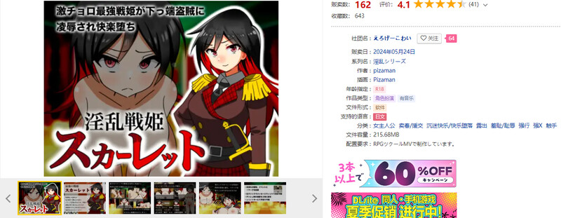 [探索RPG/解谜] 淫乱战姬斯嘉丽～高傲最强战姬被底层盗贼播种侵犯、堕落快乐深渊～ 淫乱戦姫スカーレット～激チョロ最強戦姫が下っ端盗賊に種付け凌○され快楽堕ち～ AI汉化版 [1.50G]