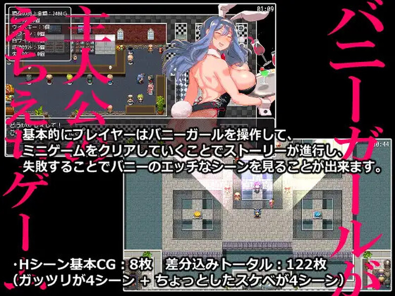 [更新]【探索RPG/教育多P】『兔女郎是主角的色情游戏。』（ 30代がはじめて作った『バニーガールが主人公のえちえちゲーム。』）V1.1 AI汉化+全CG【1.60G】