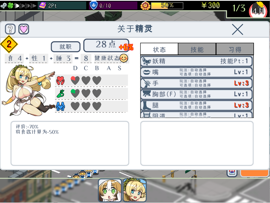 [补档]怪物娘学园モン娘学園 V1.31
