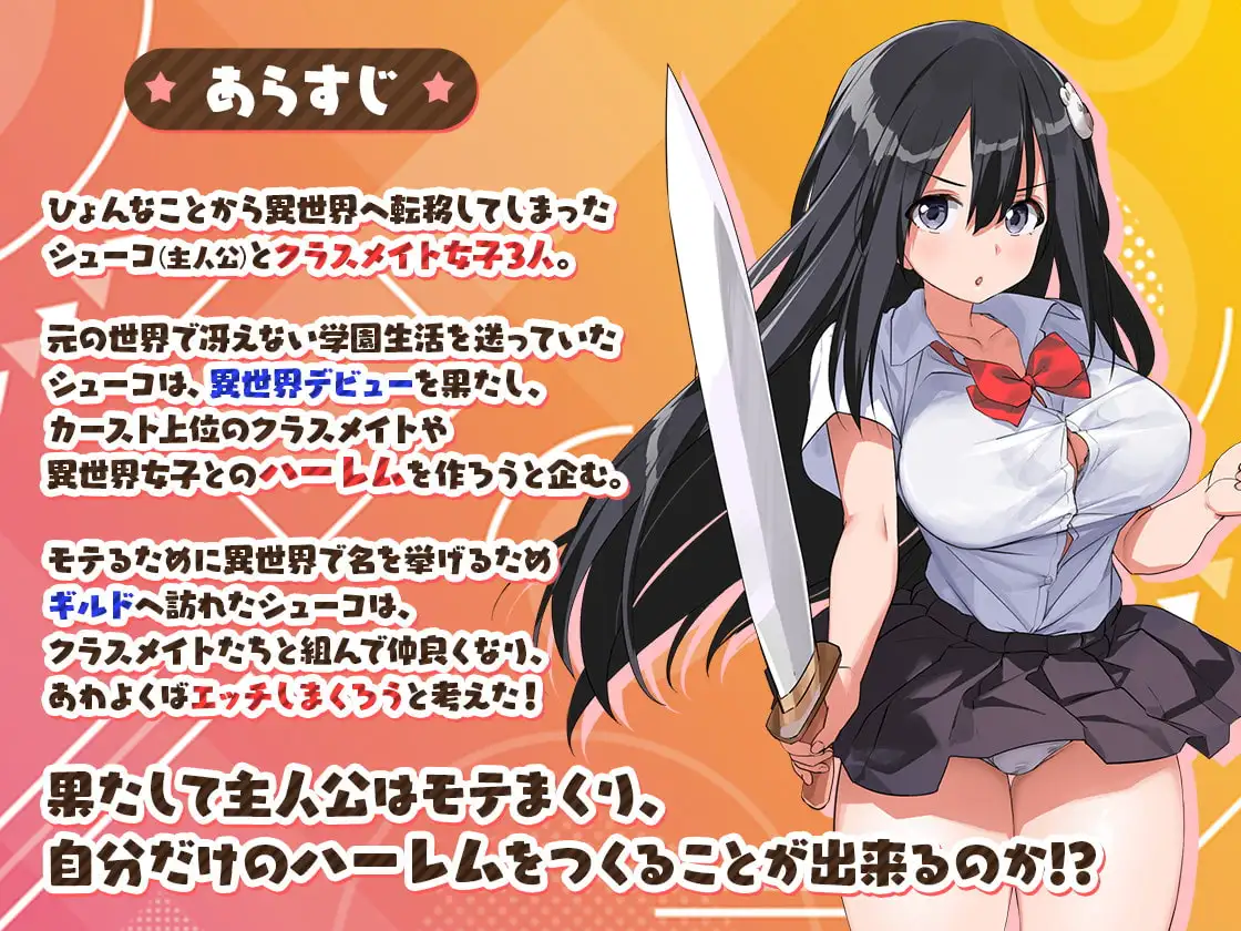 新汉化[探索RPG/巨乳爆乳] 异世界后宫☆幻想曲 異世界ハーレム☆ファンタジア Ver1.031 内嵌AI汉化版+全回想存档 [760M]