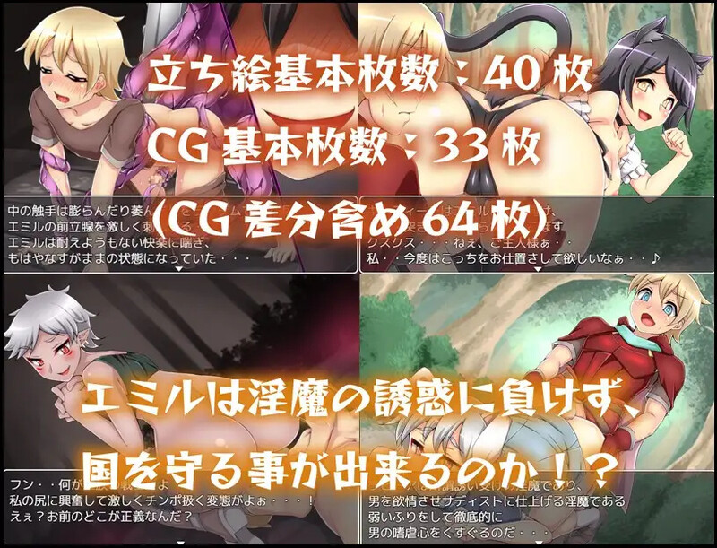 新汉化【回合RPG/逆推/反向X】淫乱魔王与失落的圣杯（淫魔王と失われた聖杯）v1.0  内嵌AI汉化版 [PC+安卓1.3G]