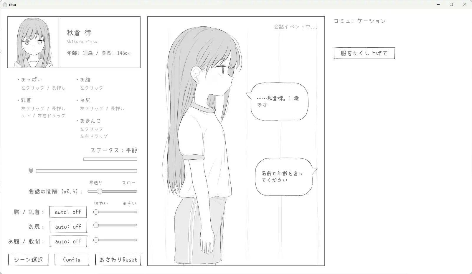 新作[互动SLG/触摸/抚摸] 对无表情萝莉进行色色的健康检查 無表情○リにエッチな健康診断 内嵌汉化版 [500M]