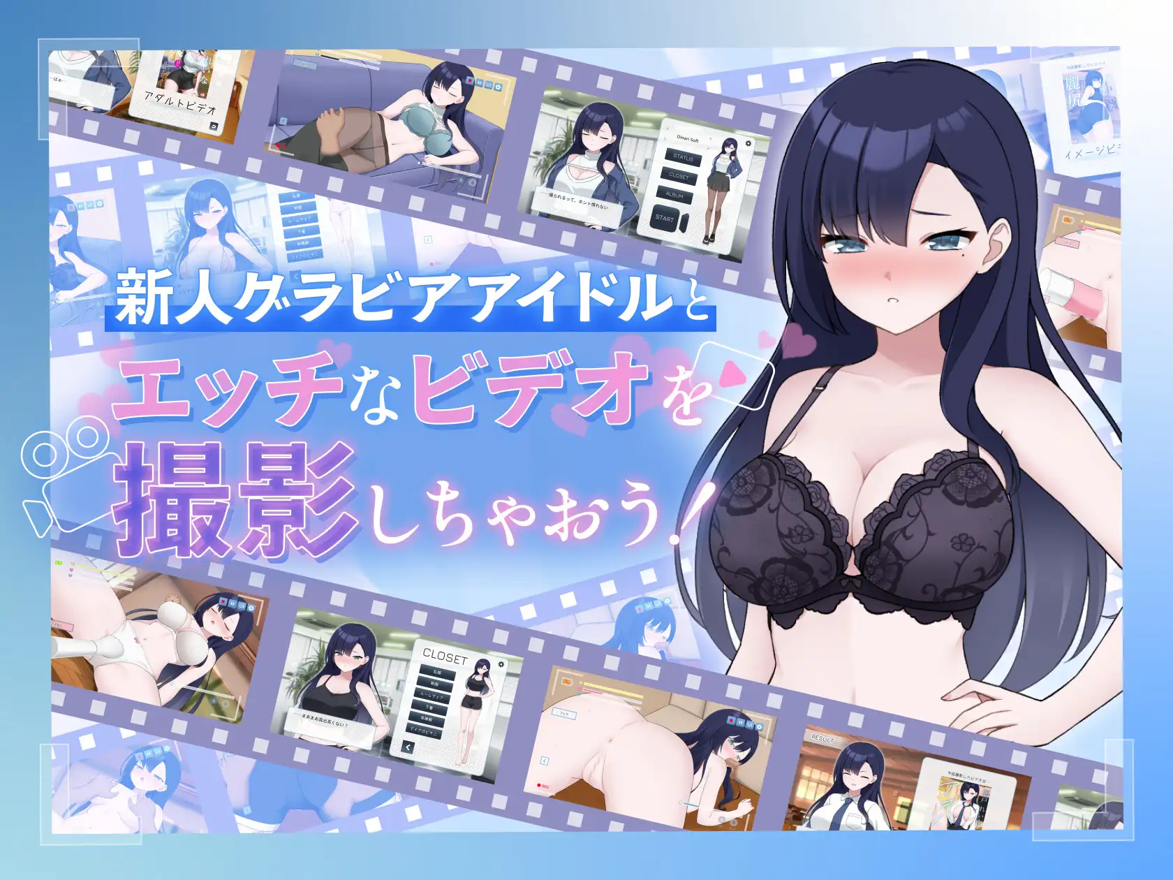 新作[互动SLG/触摸抚摸] 一起来拍成人影片吧！～新人・濑户玲奈～ えっちビデオをつくろう！～新人・瀬戸れいな～ 官中版 [1.20G]