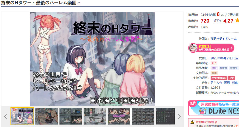 更新[沙盒SLG/生存探索/同居后宫] 末日的H塔～最后的后宫乐园～ 終末のHタワー～最後のハーレム楽園～ v1.0.3 官方中文版+全回想存档 [1.8G]