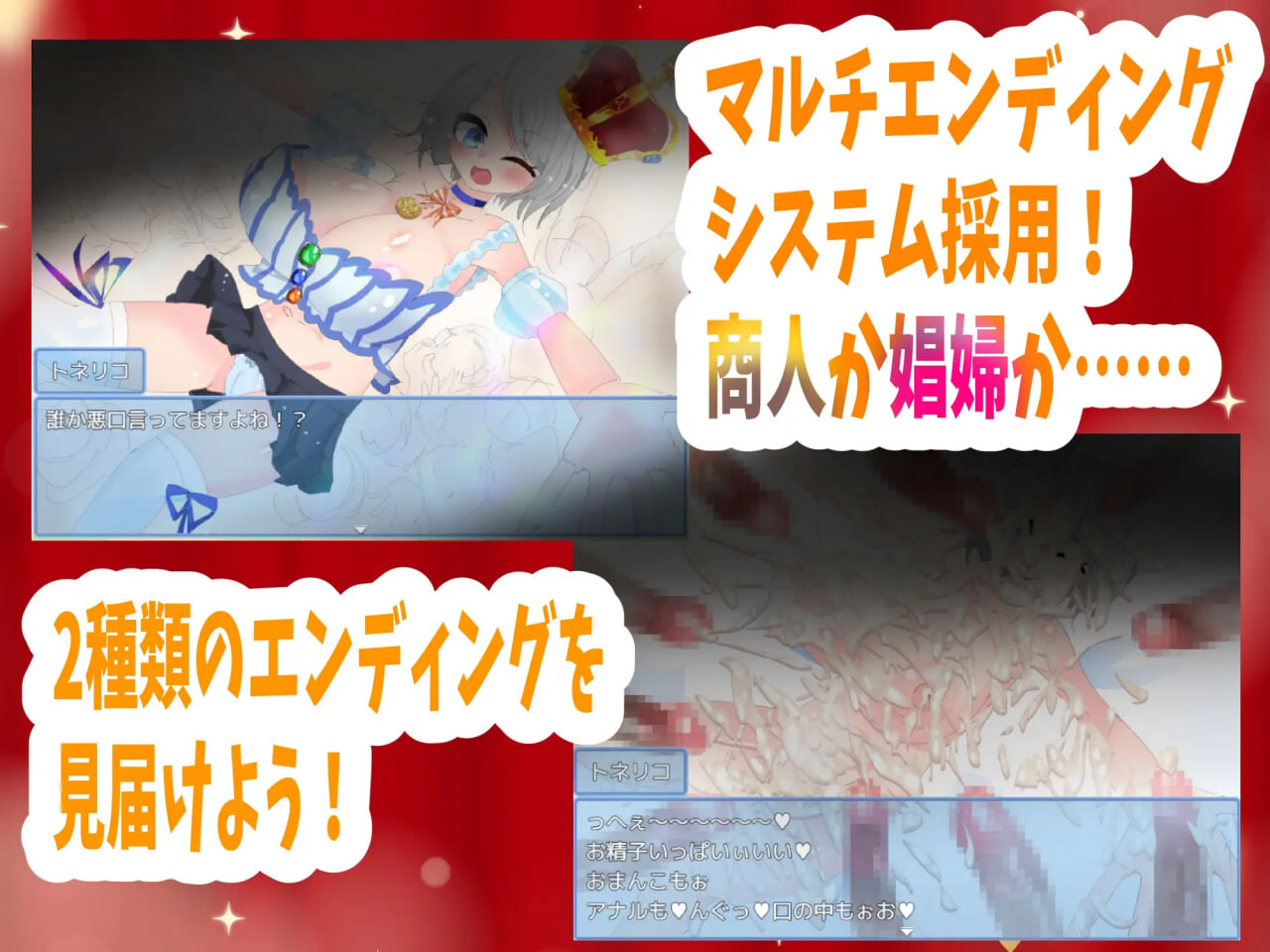 增添AZ[日式RPG/巨乳爆乳/强X] 梣树加油Go！Go！商人生活 トネリコのゴー！ゴー！商人ライフ v1.03 内嵌AI汉化版+作弊码 [ PC+安卓1.60G]