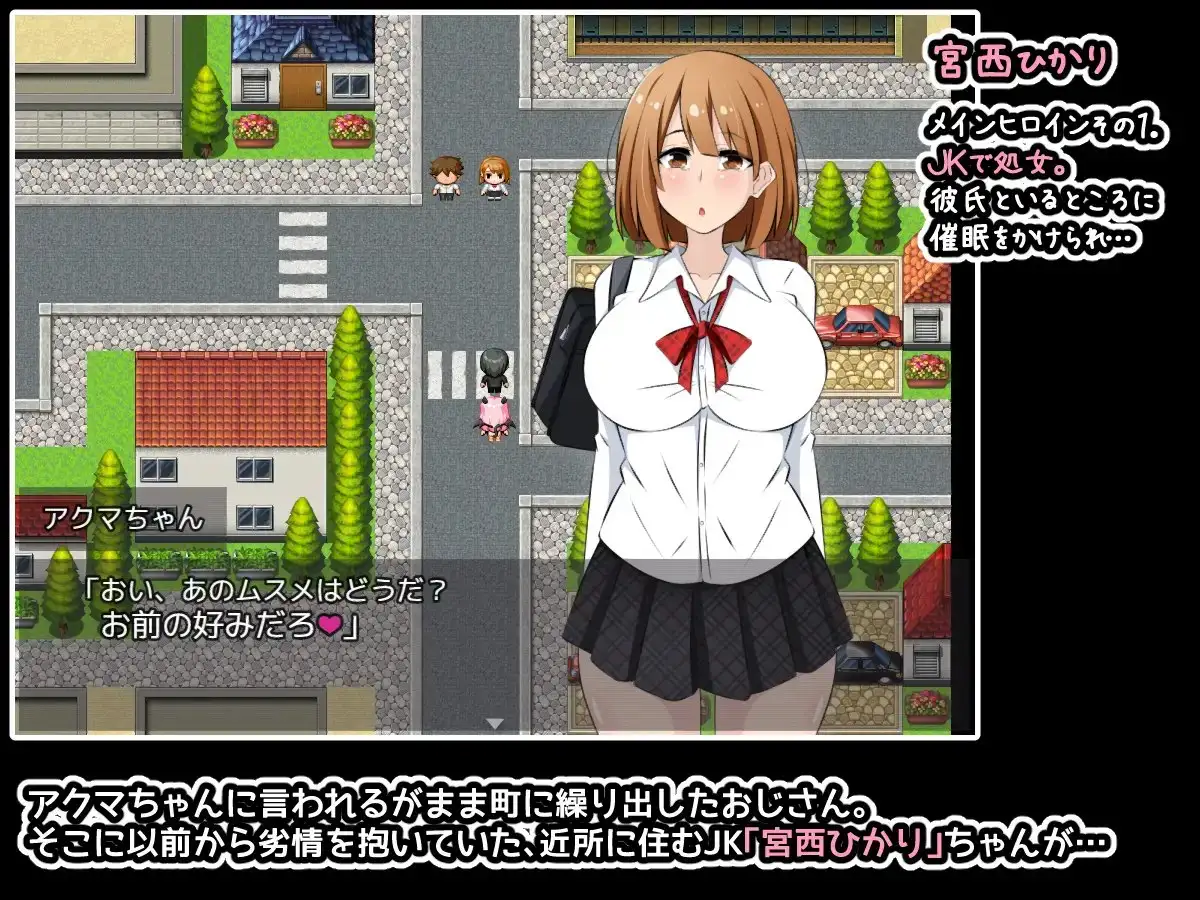 [日式RPG/人妻/NTR] 凭借恶魔之力为所欲为！游戏版 ～被恶魔赋予催眠能力的大叔玩弄的女友们与她们的结局 アクマちゃんパワーでヤリ放題!ゲーム版 ～悪魔から催○パワーを授かったおじさんに弄ばれた彼女たちとその末路 官中版+全回想存档 [550M]