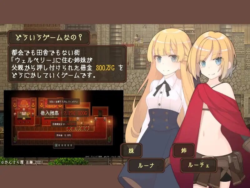 新汉化[日式RPG/异种X] 韦尔伯里姐妹 ウェルベリーの姉妹 v1.1.1 AI汉化版+全回想存档 [1.50G]