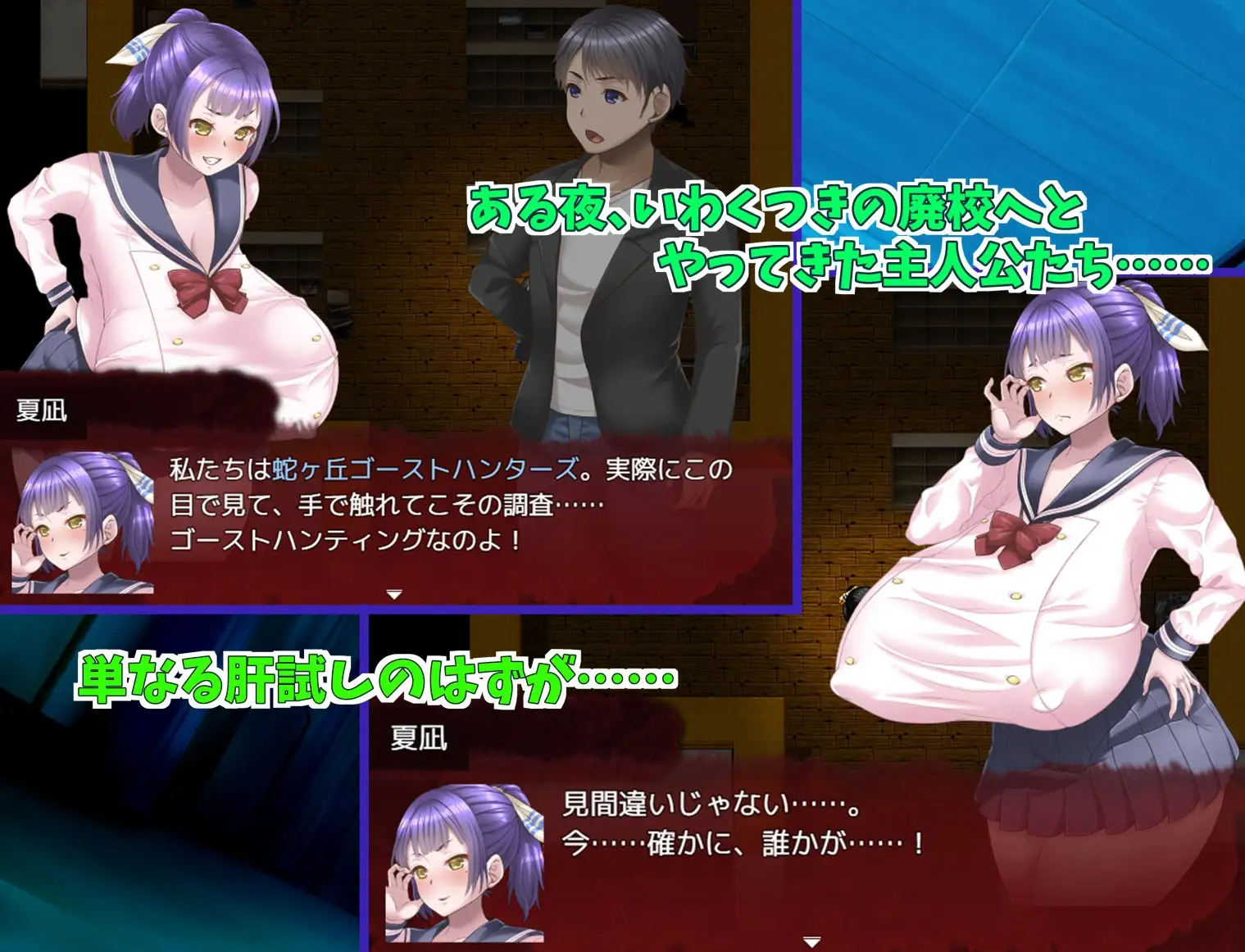 新汉化[日式RPG] 蛇丘幽灵猎手！蛇ヶ丘ゴーストハンターズ! AI汉化版+自带全回想 [1.40G]