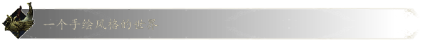 恶意不息 /No Rest for the Wicked (更新v13440)