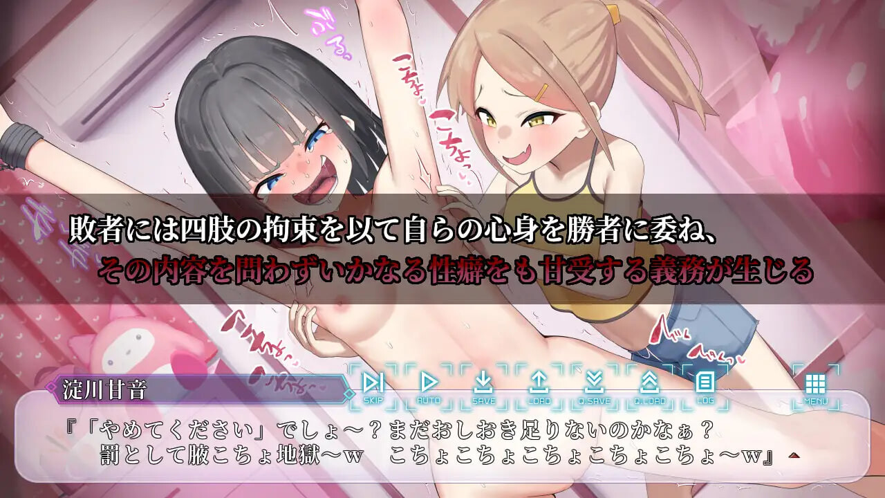 新作[冒险ADV/调教/动态] 性癖讨论～最终章～ 性癖討論～The Final Chapter～ 正式版 [2.90G]