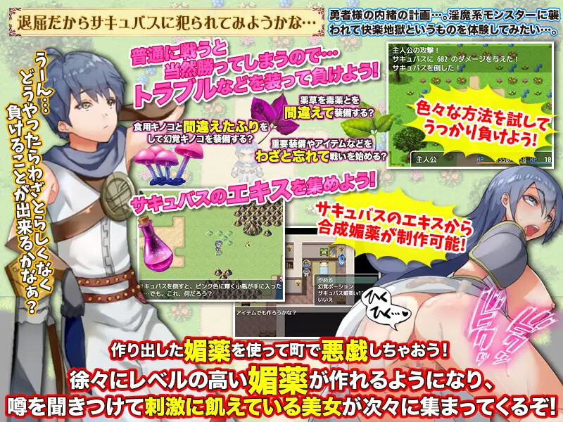 [日式RPG/汉化] 无聊的勇者大人正打算踏上故意被魅魔榨干的旅程 退屈している勇者様がわざとサキュバスに搾られる旅に出ようとしています AI汉化版 [1.0G]