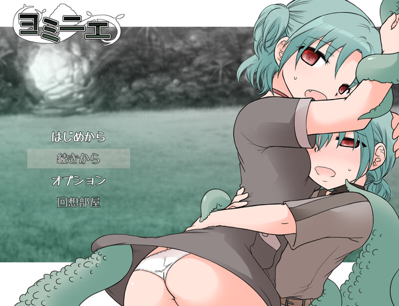 新作[日式RPG/小马] 夜美涅 ヨミニエ AI汉化版 [1.10G]