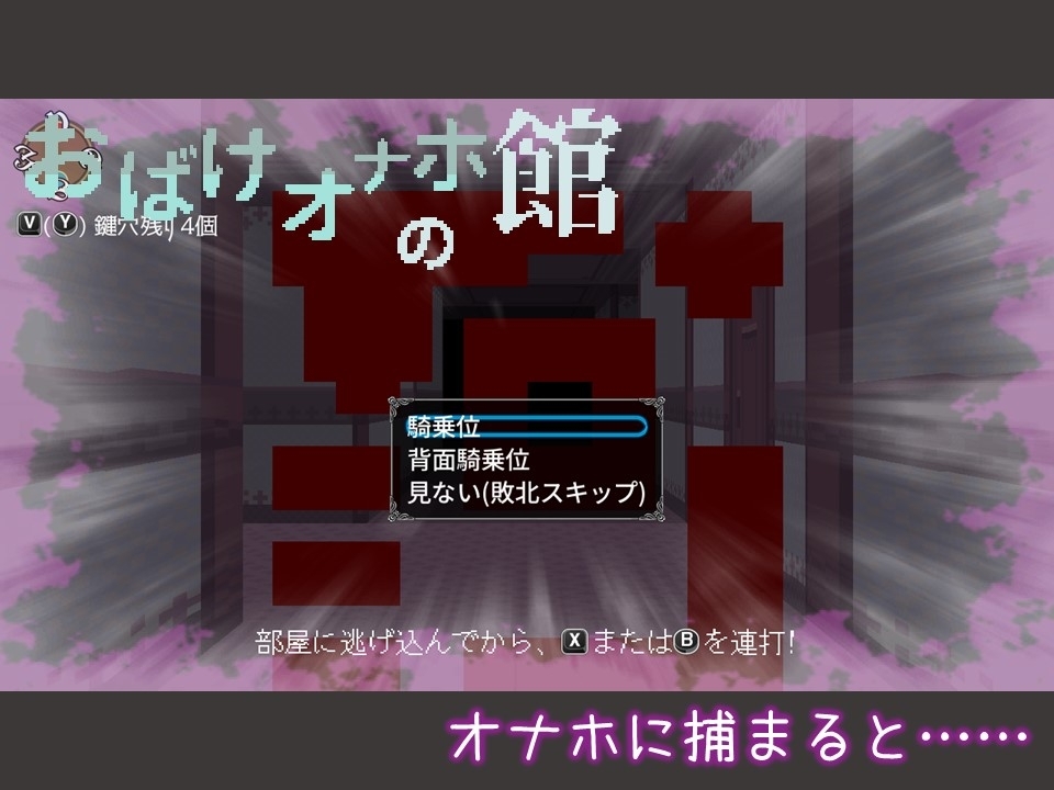 新作[探索SLG/多P/乱交] 幽灵自慰器之馆 おばけオナホの館 生肉版+存档 [90M]