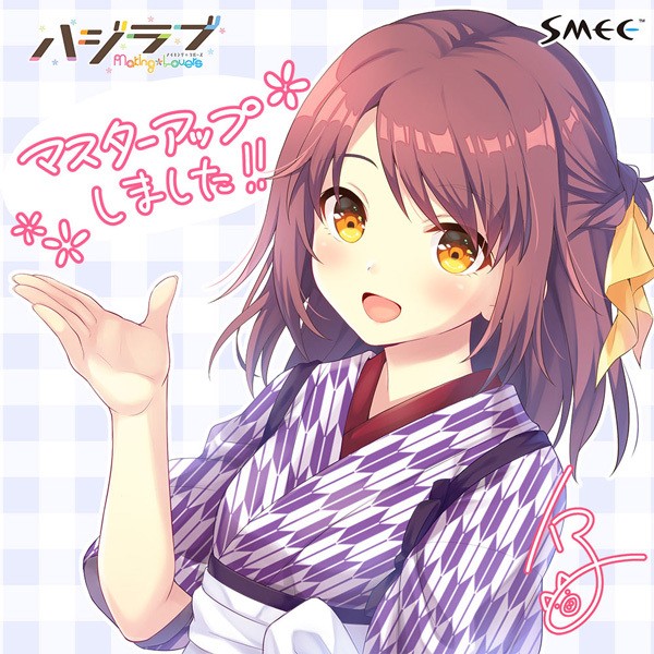 新汉化[互动ADV/恋爱] 心动初恋 ハジラブ -Making*Lovers- V1.01 精翻汉化版+特典+透明补丁+全CG存档 [4.10G]
