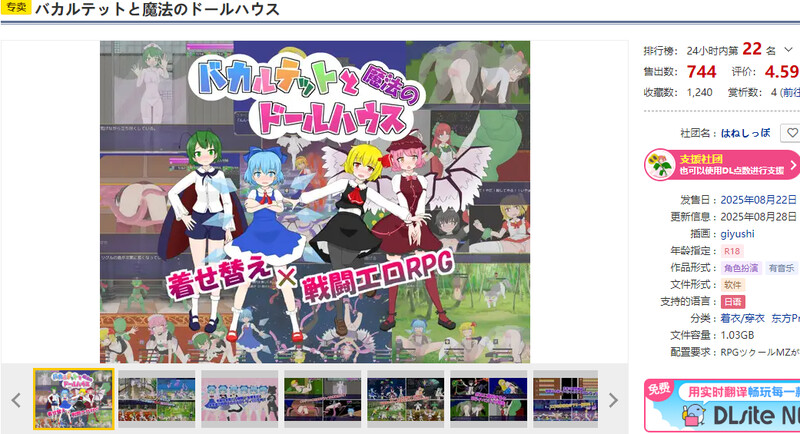 新汉化[日式RPG/异种X/拘束羞辱/战斗H] 四重奏与魔法玩偶屋 バカルテットと魔法のドールハウス v1.0.2 AI汉化版+全回想存档 [1.90G]