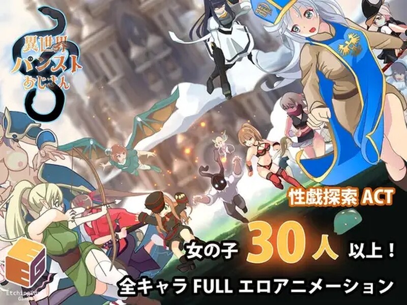 [日式ACT/动态] 异世界丝袜大叔 異世界パンストおじさん Ver1.01 机翻版 [2.40G]
