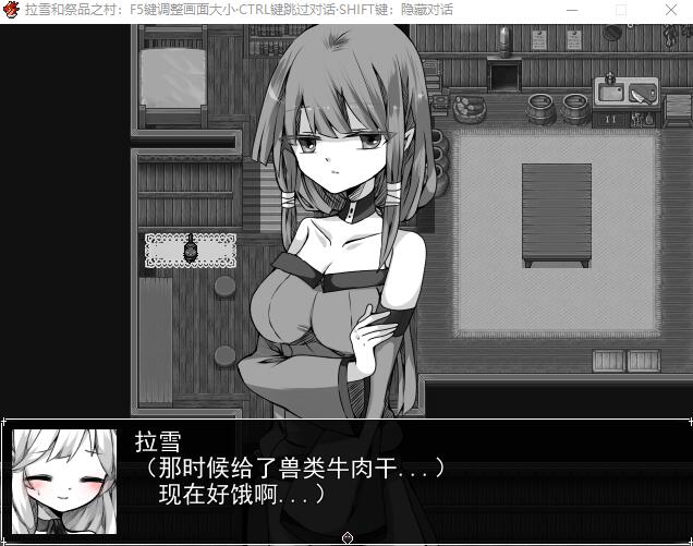新汉化[探索RPG/恐怖/凌辱] 拉谢与献祭之村 ラーシェと生贄の村 Ver1.07 AI汉化版 [1.10G]