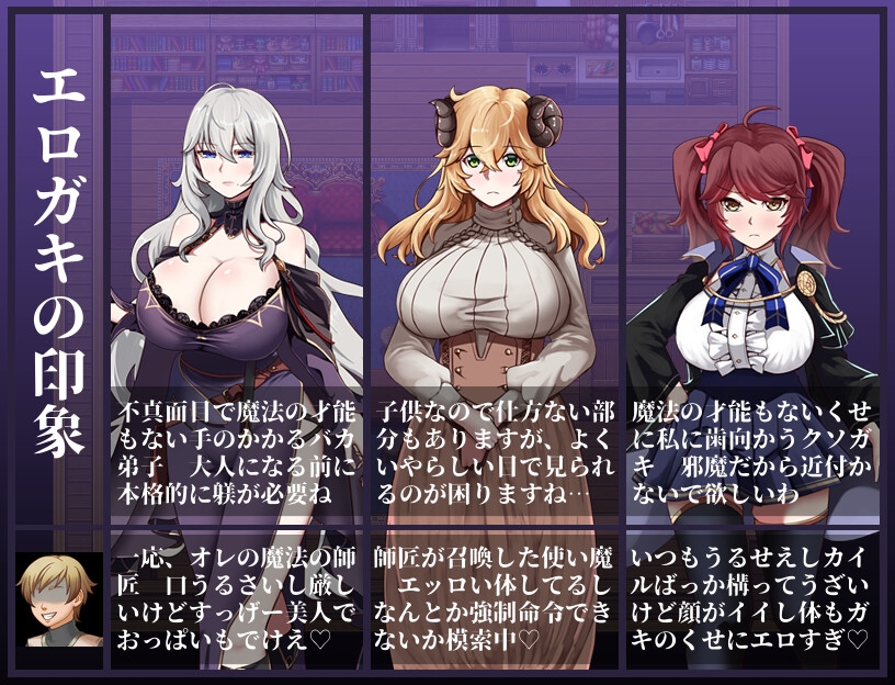新官中[日式RPG/NTR] 魔女与二位弟子～纯爱的弟子和充满欲望的人渣弟子～  魔女と二人の弟子 ～純真な愛弟子と欲望塗れ～ Ver1.07 官中版 [2.30G]