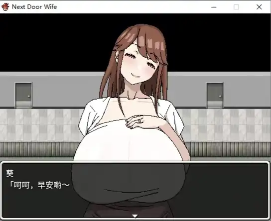 [RPG/汉化] 隔壁的爆乳太太和色小鬼与轻浮男 1.0.0 完结汉化版 [300M]