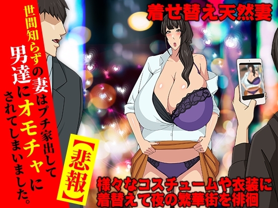新汉化[爆款RPG/异种X/NTR] 【悲剧】堕落人妻 被当作垃圾对待【悲報】堕ちた人妻 生ゴミとして扱われる   AI汉化版+全回想存档 [270M]