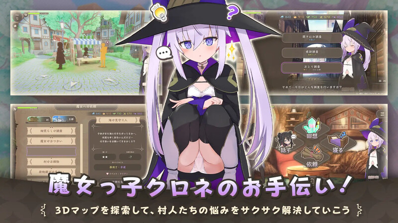 补档[日式RPG/露出] 纯情的可洛妮 星降之村的见习魔女 星降る村の魔女見習い V1.0.2 官中+DLC [1.0G]